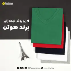 زیرپوش نیمه راکی مردانه هوتن