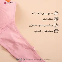 سوتین اسفنجی شیردهی زنانه