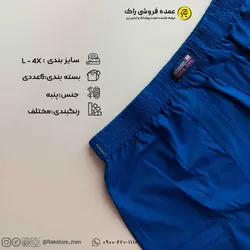 شورت پادار مردانه رمضانی