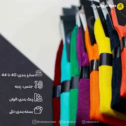 جوراب نیم ساق مردانه کلونت | عمده فروشی راک