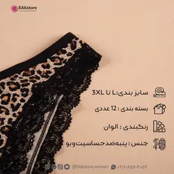 شورت اسلیپ لب گیپور زنانه میسپل | عمده فروشی راک