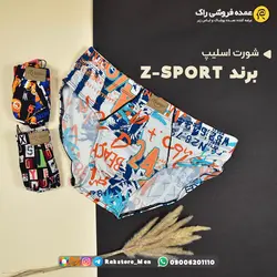 شورت اسلیپ مردانه زد اسپورت | عمده فروشی راک