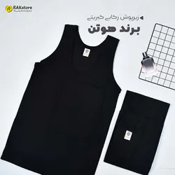 زیرپوش رکابی کبریتی مردانه هوتن | عمده فروشی راک