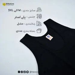 زیرپوش رکابی کبریتی مردانه هوتن | عمده فروشی راک