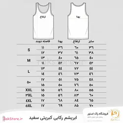 زیرپوش رکابی کبریتی سفید 5XL