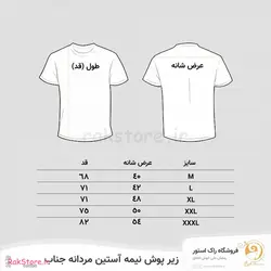 زیرپوش نیم آستین جناب سفید XXXL