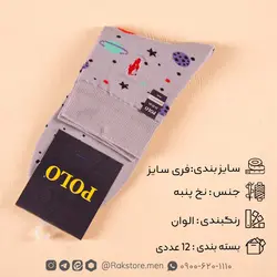 جوراب نیم ساق مردانه پولو | عمده فروشی راک