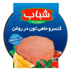 کنسرو ماهی تن در روغن شباب 180 گرمی پک 3 عددی