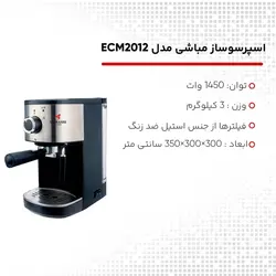 اسپرسوساز مباشی ECM2012