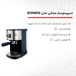 اسپرسوساز مباشی ECM2012