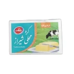 کره محلی ۲۰ گرمی شیراز رامک