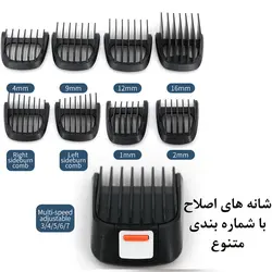 ست ماشین اصلاح موی صورت و بدن مارسکی مدل MS-5022 5IN1