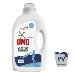 مايع لباسشويي امو مدل Active وزن 2.7 کيلوگرم