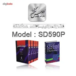 مترجم جیبی اطلس سخنگوی اطلس مدل SD590P Plus