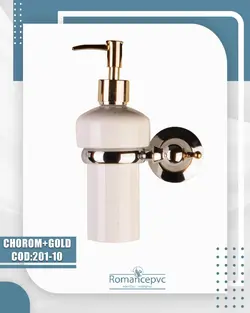 اکسسوری 201 کرم طلا جا مایع