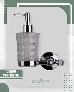 اکسسوری 200 کرم جامایع