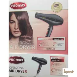 سشوار 4000 وات پرومکس مدل 8591