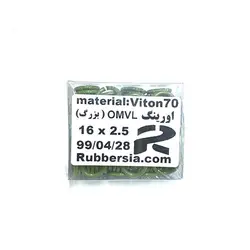 اورینگ OMVL رگلاتور CNG (بزرگ) سبز