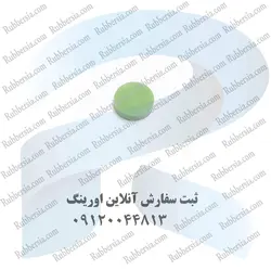 لاستیک هسته مرحله دوم رگلاتور CNG وایتون سبز (کوچک)