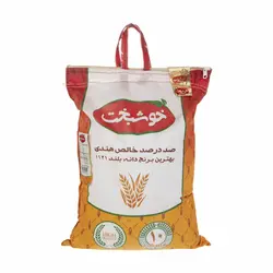 برنج هندی خوشبخت - کیسه 10 کیلوگرمی