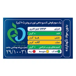 کنسرو ماهی تن در روغن تحفه - 180 گرمی