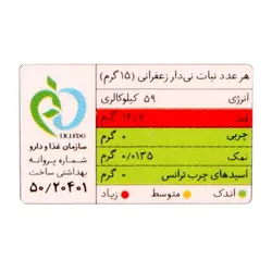 نبات کریستالی مصطفوی - بسته 20 عددی