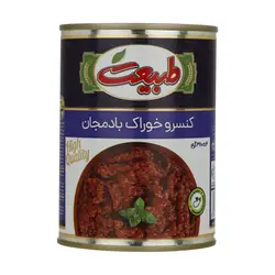 کنسرو خوراک بادمجان طبیعت - وزن 380 گرم