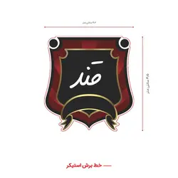 استیکر مدل برچسب حبوبات و ادویه جات - مجموعه 95 عددی