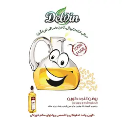 روغن کنجد تصفیه شده دلوین - حجم 1000 میلی لیتر