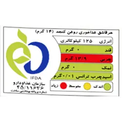 روغن کنجد فرابکر ورژن - حجم 0.5 لیتر