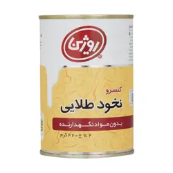 کنسرو نخود طلایی روژین - مقدار 420 گرم