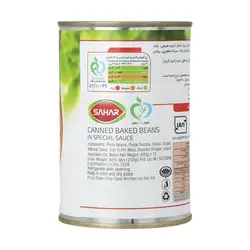 کنسرو لوبیا چیتی سحر با سس مخصوص - مقدار 420 گرم