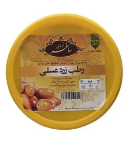 خرما زرد عسلی ساغر - مقدار 750 گرم