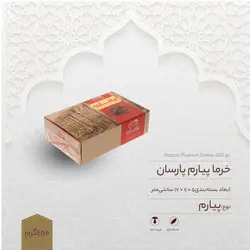 خرما پیارم پارسان - مقدار 450 گرم