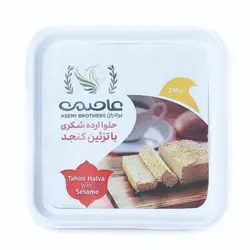 حلوا ارده شکری با تزئین کنجد برادران عاصمی - مقدار 250 گرم