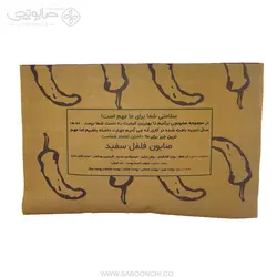 صابون فلفل سفید
