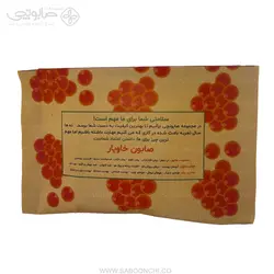 صابون خاویار