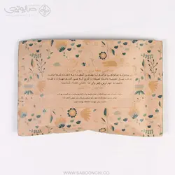 صابون خاکشیر