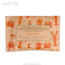صابون خرچنگ