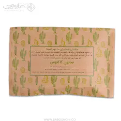 صابون کاکتوس