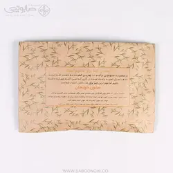 صابون خولنجان