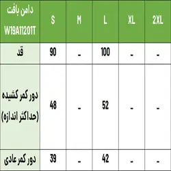 دامن بافت زنانه سوپردرای