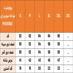پولوشرت مردانه سوپردرای