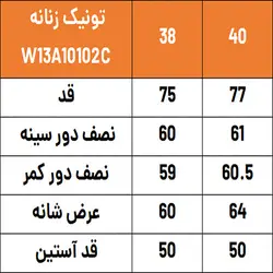 تونیک زنانه سوپردرای