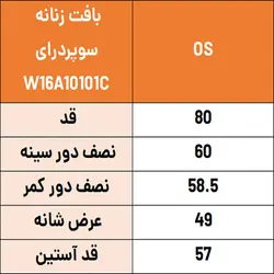 بافت زنانه سوپردرای