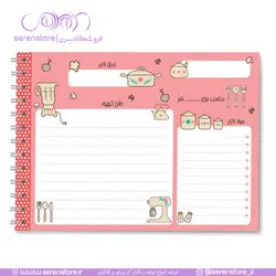 دفتر آشپزی های من 2