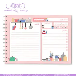 دفتر آشپزی های من