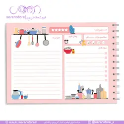 دفتر آشپزی های من