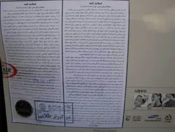 بند انداز برقی سنس هیر