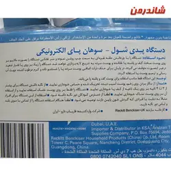 دستگاه سنگ پای برقی شول اصلی مدل valvet smooth